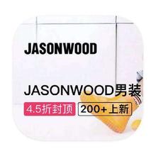 促销活动：唯品会 JASONWOOD 断码库存出清断码库存出清