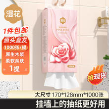 漫花 抽纸 1000张1提0.7元