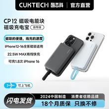 酷态科 CP12无线充磁吸充电宝10000毫安移动电源69.75元