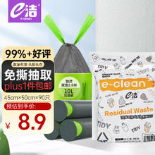 e洁 自动收口垃圾袋 90只（45*50cm） 灰色5.14元