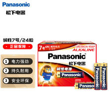 松下 Panasonic LR03BCH 7号碱性干电池 1.5V 24粒装6.92元（20.75元/3件）