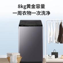 京东PLUS、限地区：Leader 海尔智家 XQBL80-M529 全自动小型波轮洗衣机 8kg 1.1洗净比券后409.72元