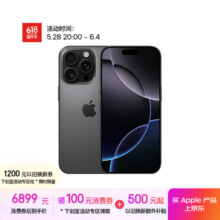 Apple/苹果 iPhone 16 Pro 手机 双卡双待 黑色钛金属 256GB6941.01元（下拉商详领取西安消费券低至6861.01）