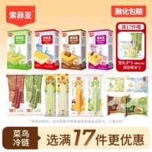 索菲亚冰淇淋任选组合装￥5.82
