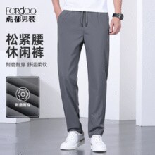 透气不闷热！FORdoo 虎都 男士夏季薄款直筒休闲裤￥29.95 1.5折 比上一次爆料降低 ￥5