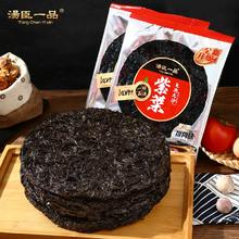 汤臣一品 干坛紫菜特级干货 15g*5包￥12.9