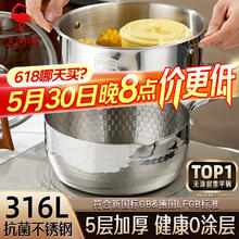 三四钢 SSGP 雪平锅316L不锈钢奶锅带蒸笼食品级加厚无涂层煮面小锅20cm 3812169.53元