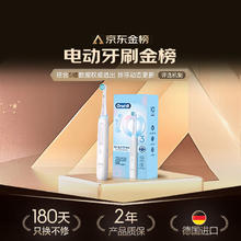 欧乐B 电动牙刷 iO3 plus 智净磁波刷274.52元