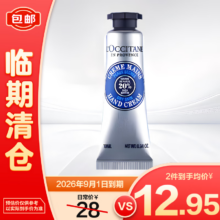 欧舒丹 乳木果经典润手霜 10ml 新老包装交替发货 保湿滋润【临期清仓】12.95元（需买2件）