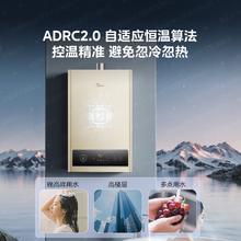 美的 14升燃气热水器天然气家用智能变频恒温节能低水压启动JSQ27-HWA Pro529元