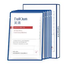 新低.价 芙清医美祛痘面膜10片券后116元