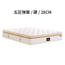 国家补贴：金可儿 KING KOIL 1898典藏版成人床垫4799元