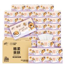 清风 抽纸 棉柔360张40包M码 4层卫生纸 大包纸巾纸抽 面巾纸 整箱59.8元