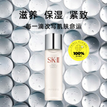 SK-II神仙水PITERA多效修护230ml589元（三人团）