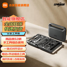 小米 Xiaomi 米家 电动工具箱 充电式多功能便携家用电动螺丝刀套装199元