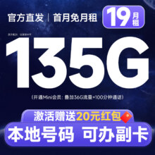 流量卡纯流量无线流量卡5G手机卡电话卡全国通用大王卡0.01元