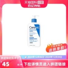 【自营】CeraVe/适乐肤C乳润肤乳液霜神经酰胺保湿身体乳236ml76元