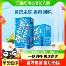 维他奶 原味豆奶250ml*16盒25.67元