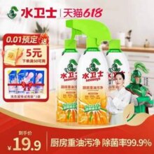seaways 水卫仕 厨房重油污净480g*3瓶装17.9元包邮（折5.96元/瓶）