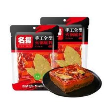 名扬 牛油火锅底料 238g*2袋19.8元包邮