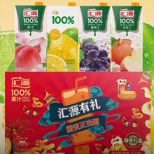 汇源 100%果汁 分享礼盒装1L*5盒49.9元（需领券）