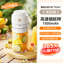 小熊 无线榨汁机便携式家用迷你榨汁杯 LLJ-T03H1 米白色202543.36元