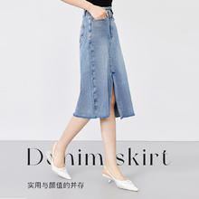 秋水伊人 设计感女装高腰通勤显瘦淡蓝牛仔前开叉半身裙 牛仔蓝 S69.25元