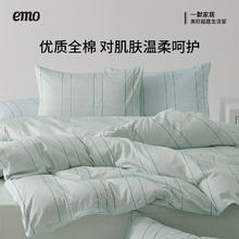 一默 EMO 四件套纯棉100% 被套200*230cm丨床单+枕套*2119.25元