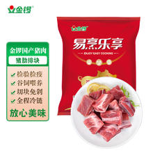 金锣 猪肋排400g32.83元