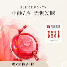 免税：枫缇 紧塑提拉V脸美容胶囊精华0.25ml*30粒 轮廓上扬超惊艳283.1元包邮 赠V脸精华4粒 全网低价