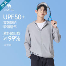 骆驼 冰丝防晒衣男款UPF50+户外透气轻薄皮肤衣防晒服夏季速干 太空灰 男女同款 M89元