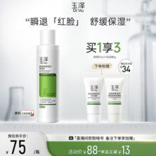 玉泽皮肤屏障修护保湿水干敏肌爽肤水补水舒缓改善泛红化妆水秋冬66.1元 (券后省14.9)