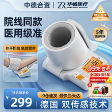 华畅医疗 HUACHANG MEDICAL 高精准测血压CH-S603 可动式臂筒+更适合老人独自操作289元