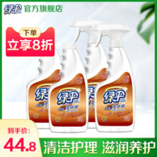 绿伞地板蜡500g*4瓶家用液体蜡实木复合地板清洁保养打蜡地板精油41.9元 (券后省8)