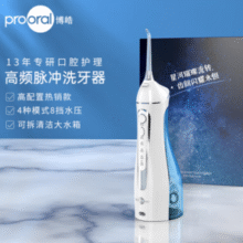 Prooral 博皓 5025 便携式电动冲牙器 赠标配喷嘴*2支￥81.37 3.9折 比上一次爆料降低 ￥17.63