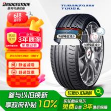 限移动端、京东百亿补贴：普利司通 泰然者 T005L系列 汽车轮胎 运动操控型 245/45R18 100Y839元