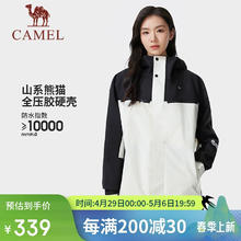骆驼 熊猫系列 单壳三防冲锋衣203.96元