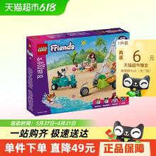 乐高 LEGO 好朋友系列 42641 摩托车沙滩之旅45.95元