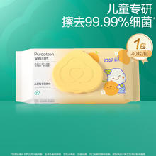 全棉时代 儿童湿厕纸40片/包券后2.36元