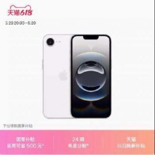 5.8晚8点：Apple/苹果 iPhone 16e 128G 白色黑色两色可选3999元包邮（256GB到手价4999元、 512GB到手价7499元）