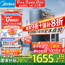 美的 星河 1200G PRO 反渗透纯水机1186.98元
