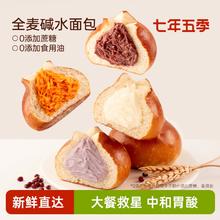 七年五季 全麦碱水面包 10个/500g￥19.9