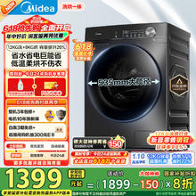 20日20点、国家补贴：美的 MD120V36T 洗烘一体机 12公斤1399元