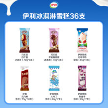 88会员：伊利 巧乐兹母品牌系列多种口味组合共2.245kg×1组36支47.31元