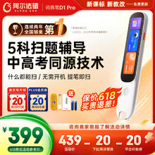 限地区：阿尔法蛋 D1 Pro AI词典笔 32G320.29元