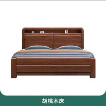 惠寻 京东自有品牌 胡桃木实木床 中式双人床家用 小户型储物婚床主卧 胡桃木床 1800mm*2000mm框架结构830元