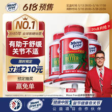 Move Free 益节 氨糖软骨素 金装绿瓶 120粒*3瓶1137元 （需付定金100元）