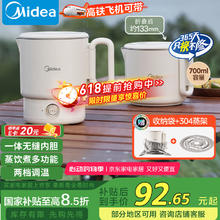 美的 便携式折叠电烧水壶不锈钢烧水杯旅行出差MK-SH07S104 可拆多用 0.7L券后36.1元
