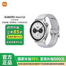 小米 Xiaomi Watch S4 蓝牙版 智能手表 47mm680.09元