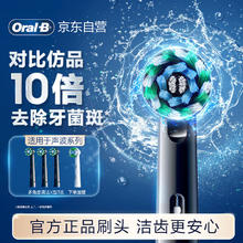 欧乐B 欧乐-B EB50BK-3 电动牙刷头 黑色 3支装85.55元